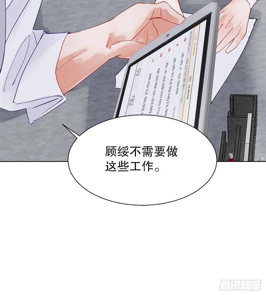 《寻只狐妖做影帝》70.任务plus2.0？ 第39页