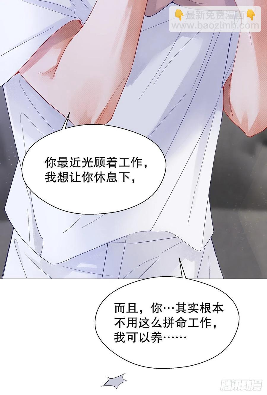 《寻只狐妖做影帝》70.任务plus2.0？ 第45页