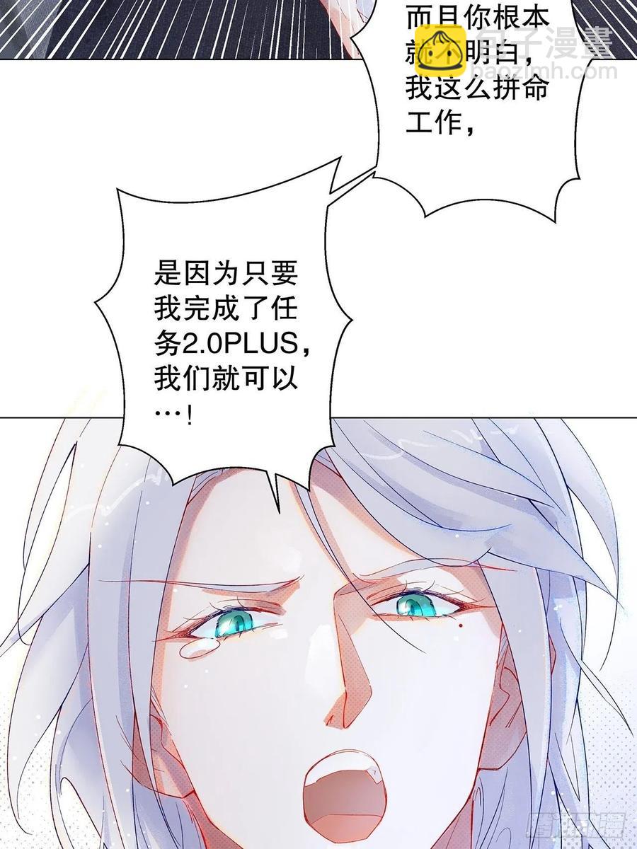 《寻只狐妖做影帝》70.任务plus2.0？ 第47页