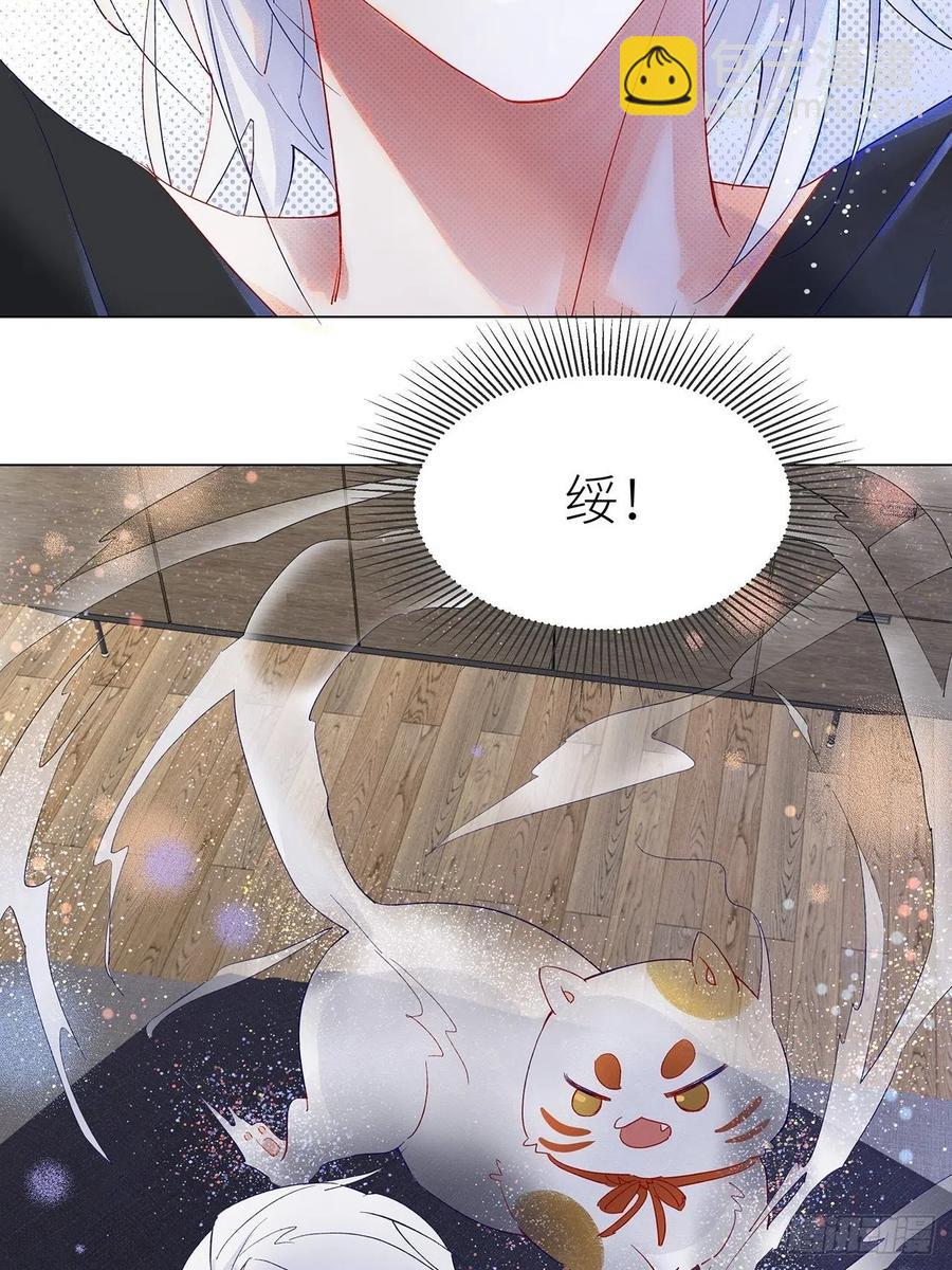 《寻只狐妖做影帝》70.任务plus2.0？ 第48页