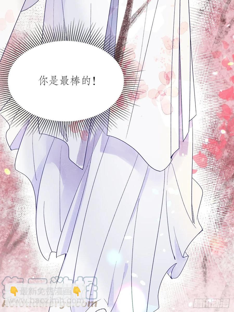 《寻只狐妖做影帝》70.任务plus2.0？ 第4页