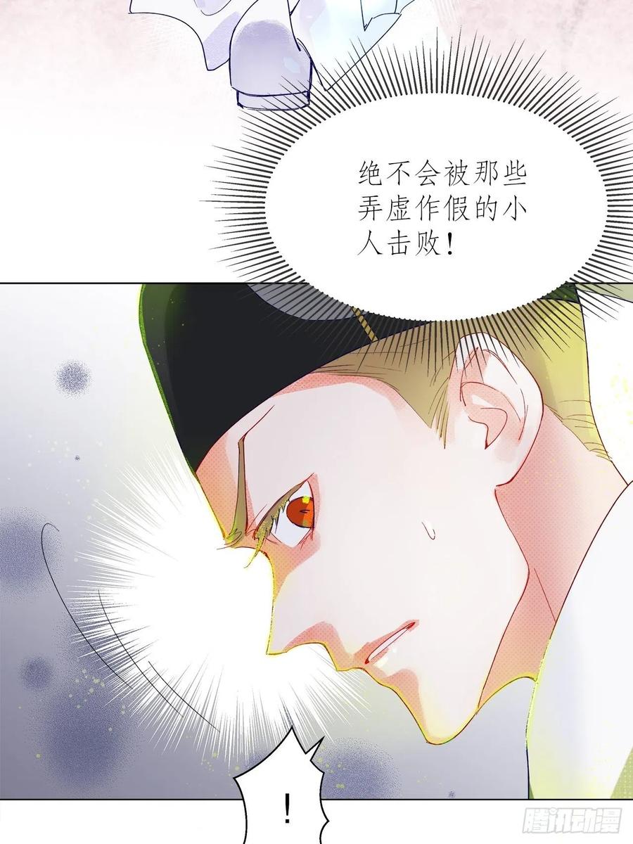《寻只狐妖做影帝》70.任务plus2.0？ 第5页