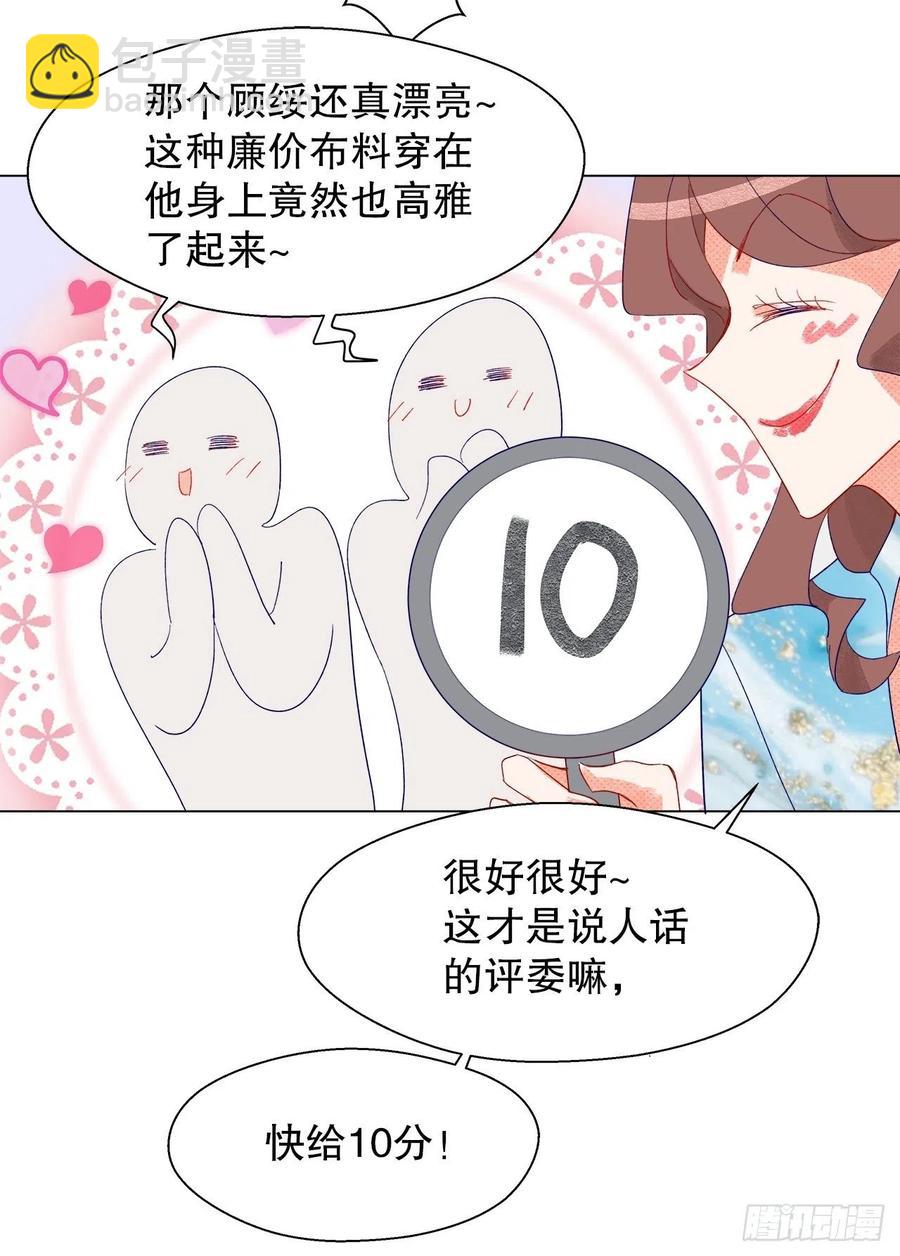 《寻只狐妖做影帝》70.任务plus2.0？ 第6页