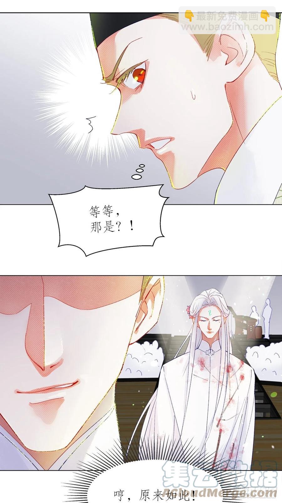 《寻只狐妖做影帝》70.任务plus2.0？ 第7页