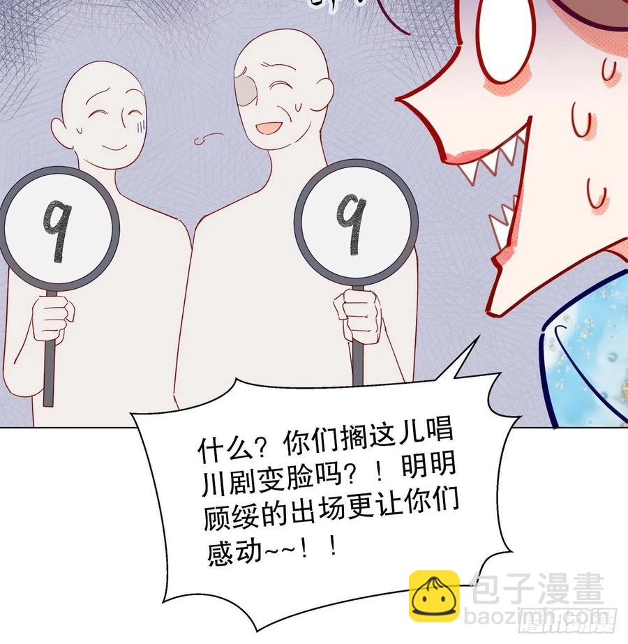 《寻只狐妖做影帝》70.任务plus2.0？ 第9页