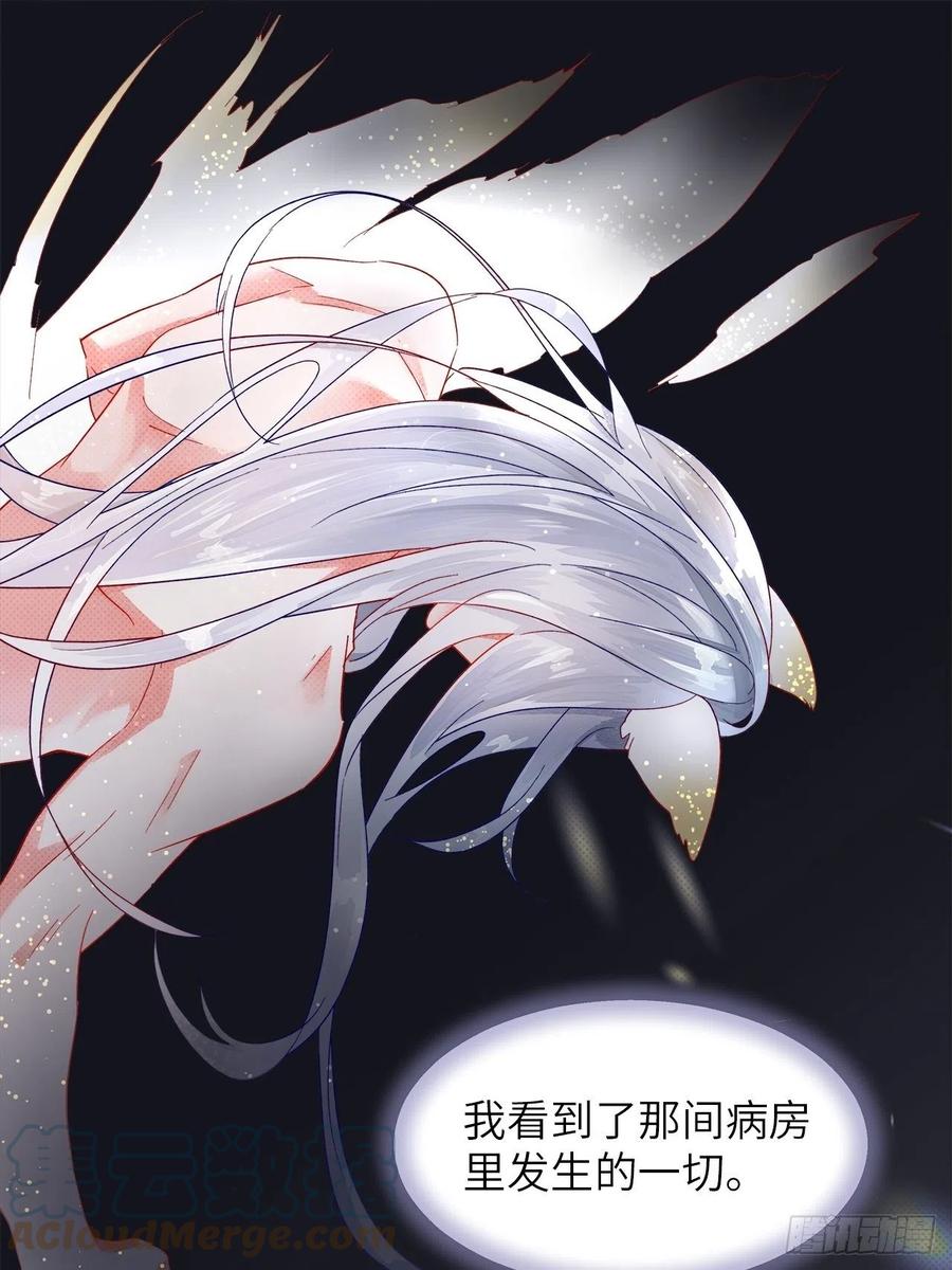 《寻只狐妖做影帝》74.回到妖界（完） 第10页
