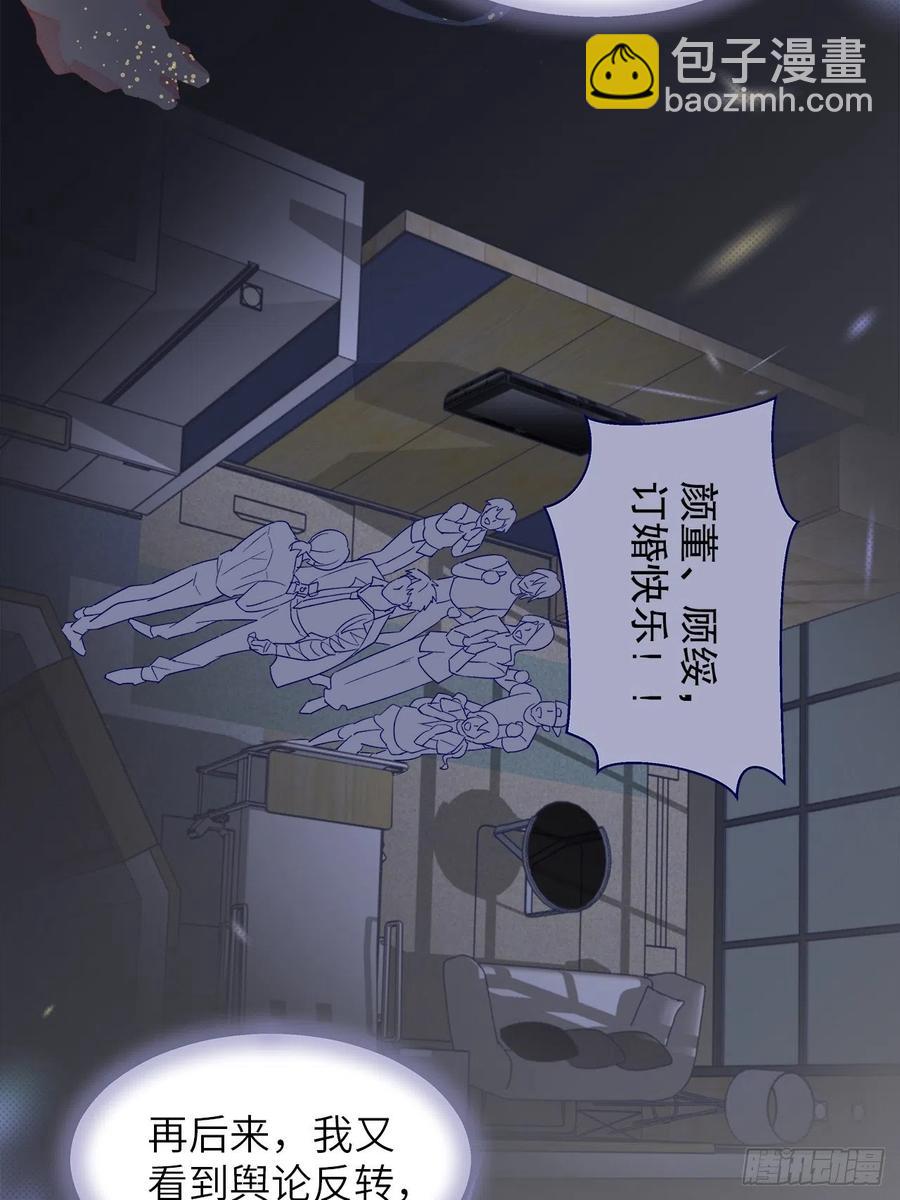 《寻只狐妖做影帝》74.回到妖界（完） 第11页
