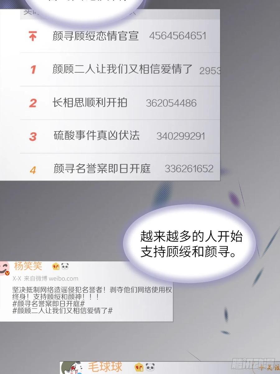 《寻只狐妖做影帝》74.回到妖界（完） 第12页