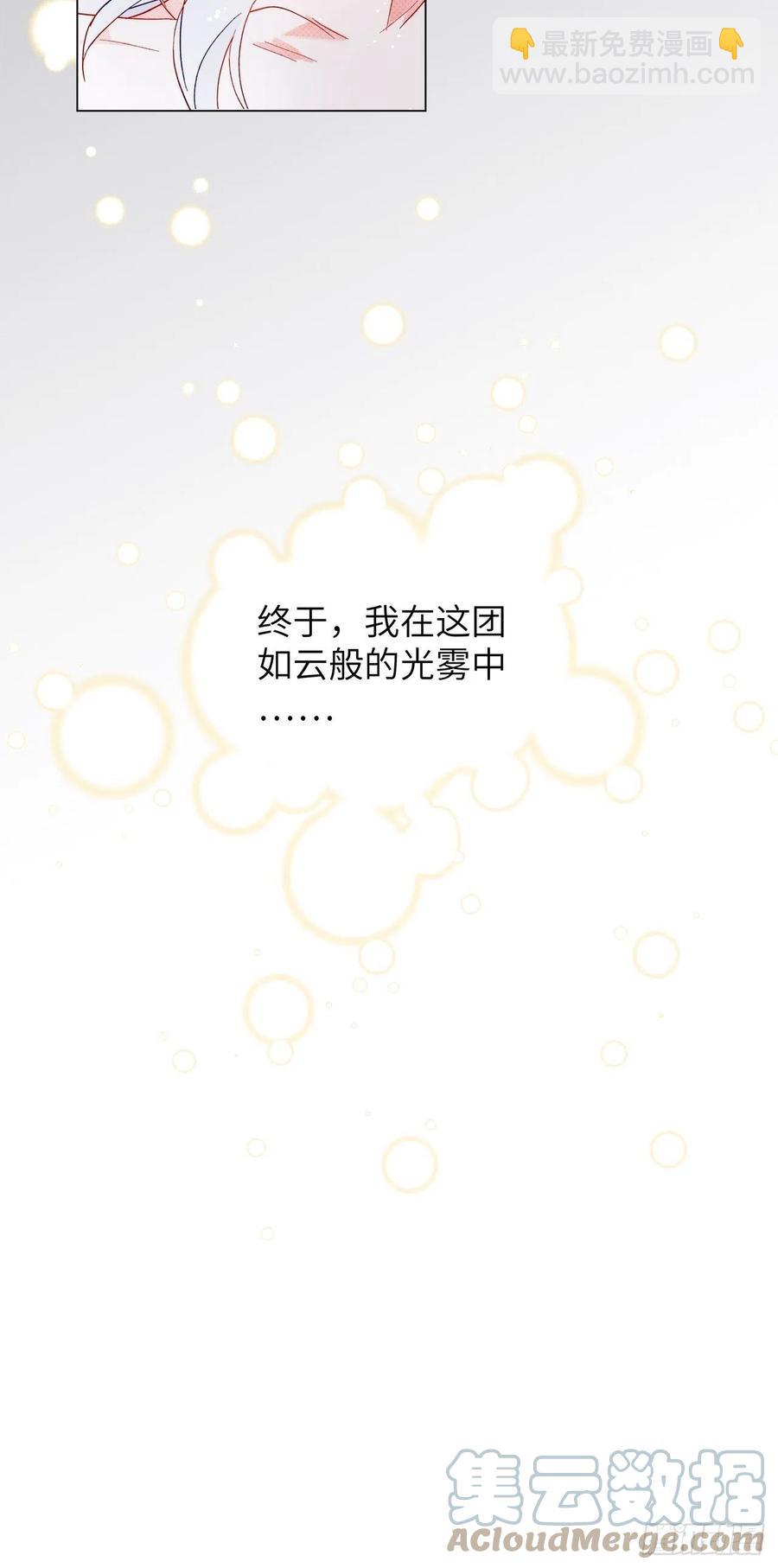 《寻只狐妖做影帝》74.回到妖界（完） 第19页