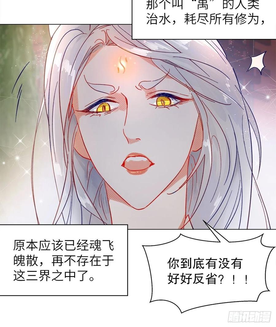 《寻只狐妖做影帝》74.回到妖界（完） 第23页