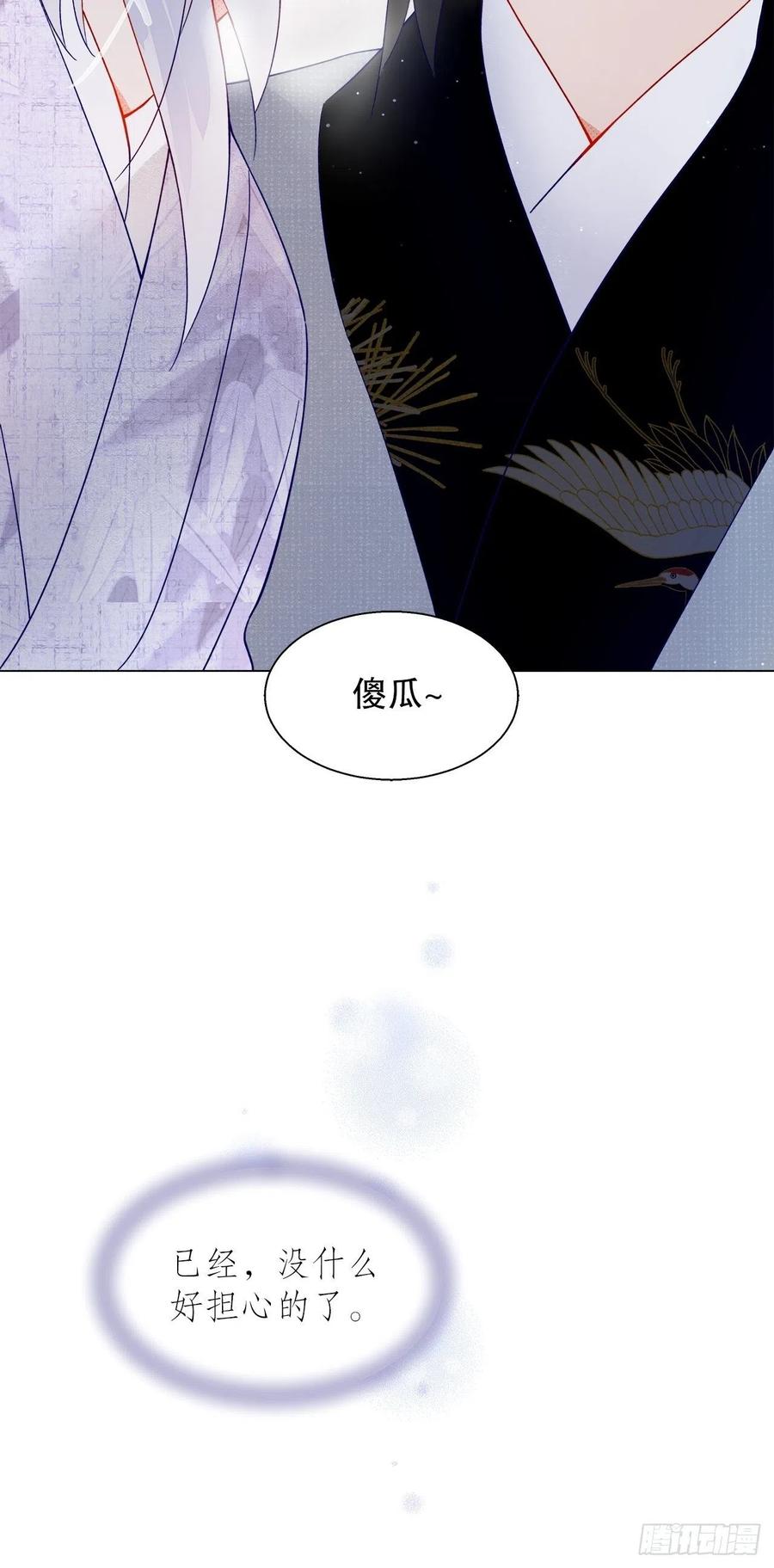 《寻只狐妖做影帝》74.回到妖界（完） 第32页