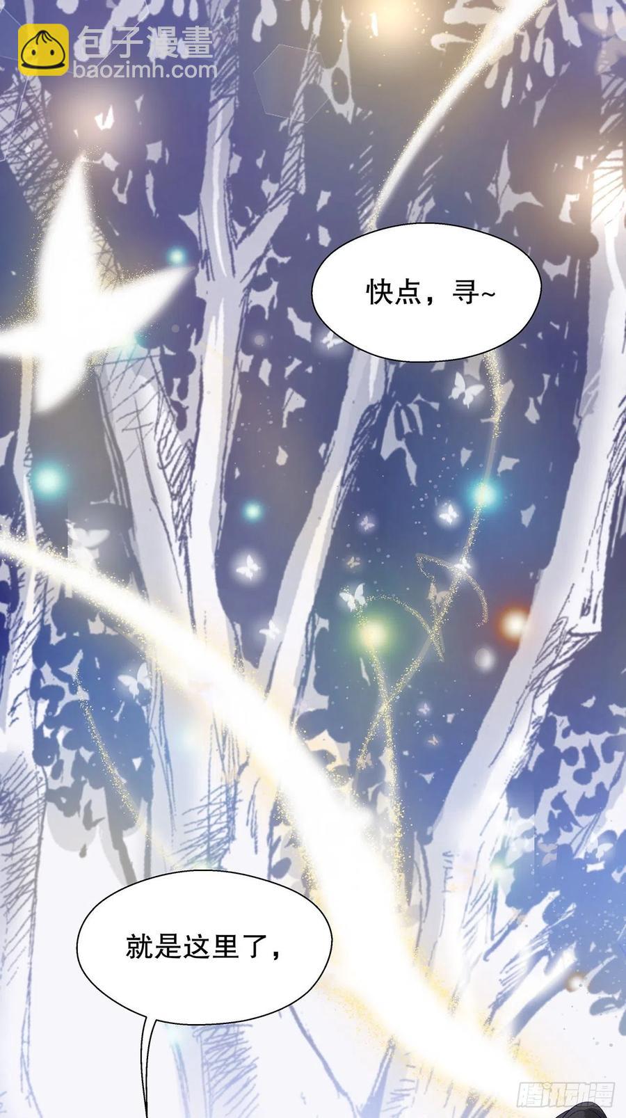 《寻只狐妖做影帝》74.回到妖界（完） 第38页