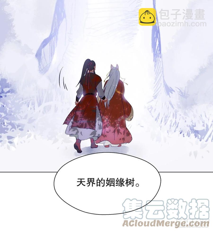 《寻只狐妖做影帝》74.回到妖界（完） 第40页