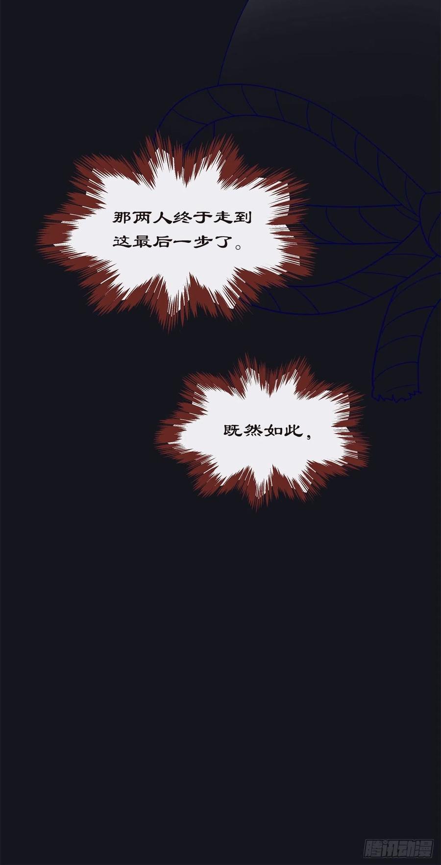 《寻只狐妖做影帝》74.回到妖界（完） 第44页