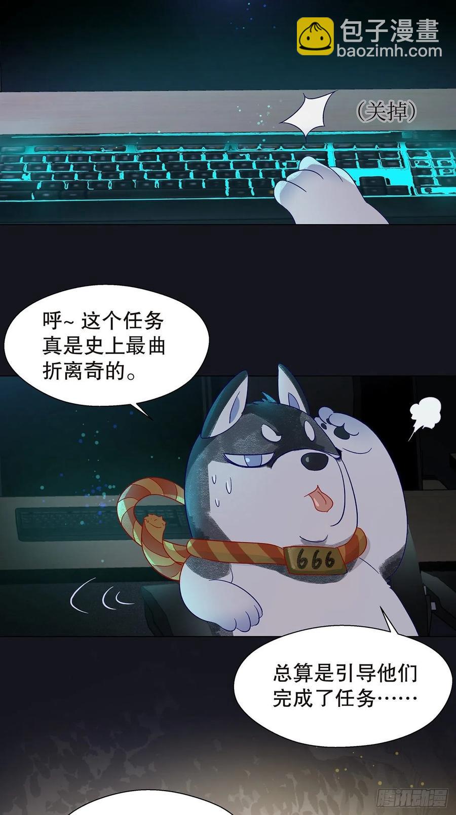 《寻只狐妖做影帝》74.回到妖界（完） 第47页