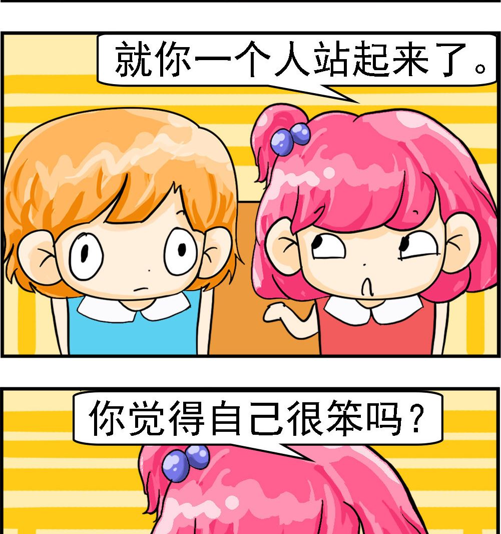 《百搭女友》第014话 不忍心 第2页
