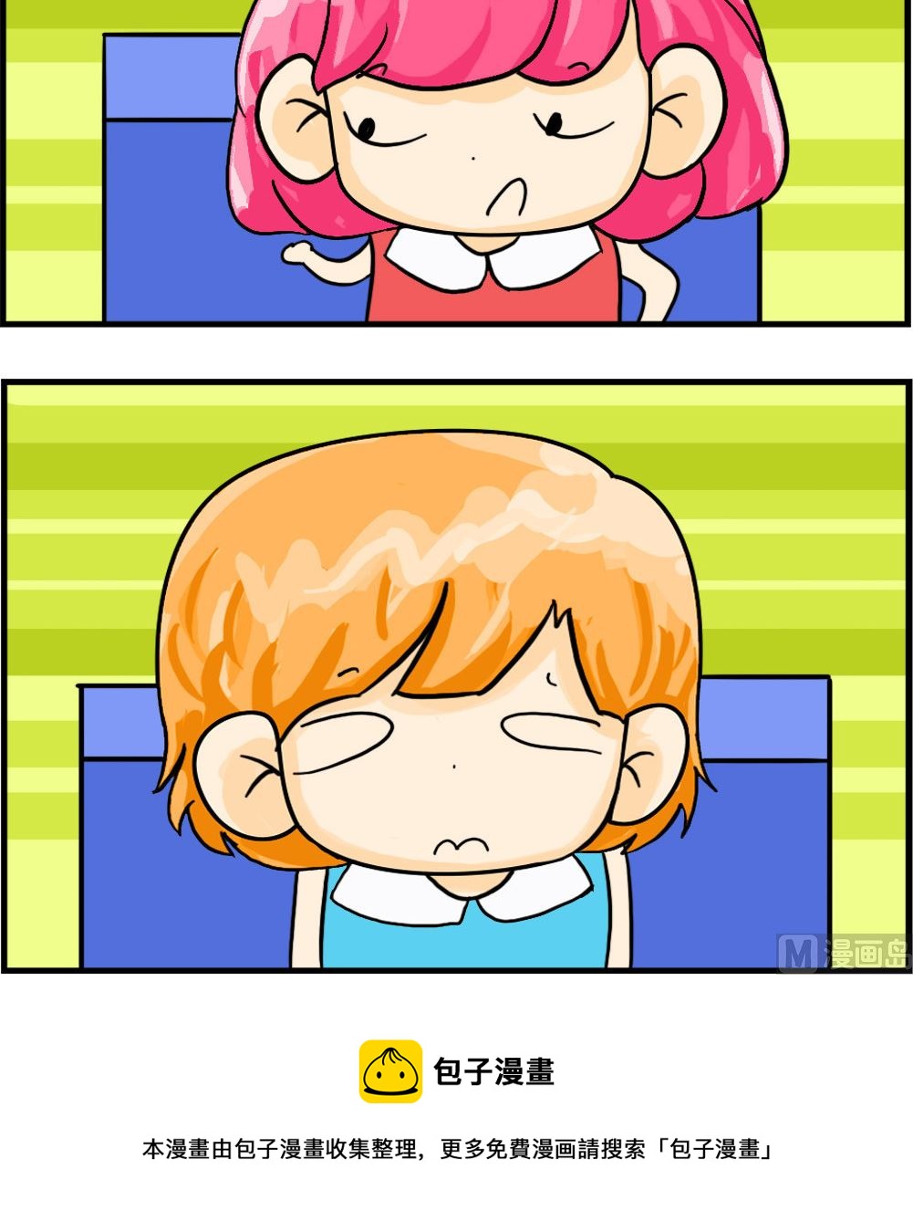 《百搭女友》第016话 菜鸟 第3页