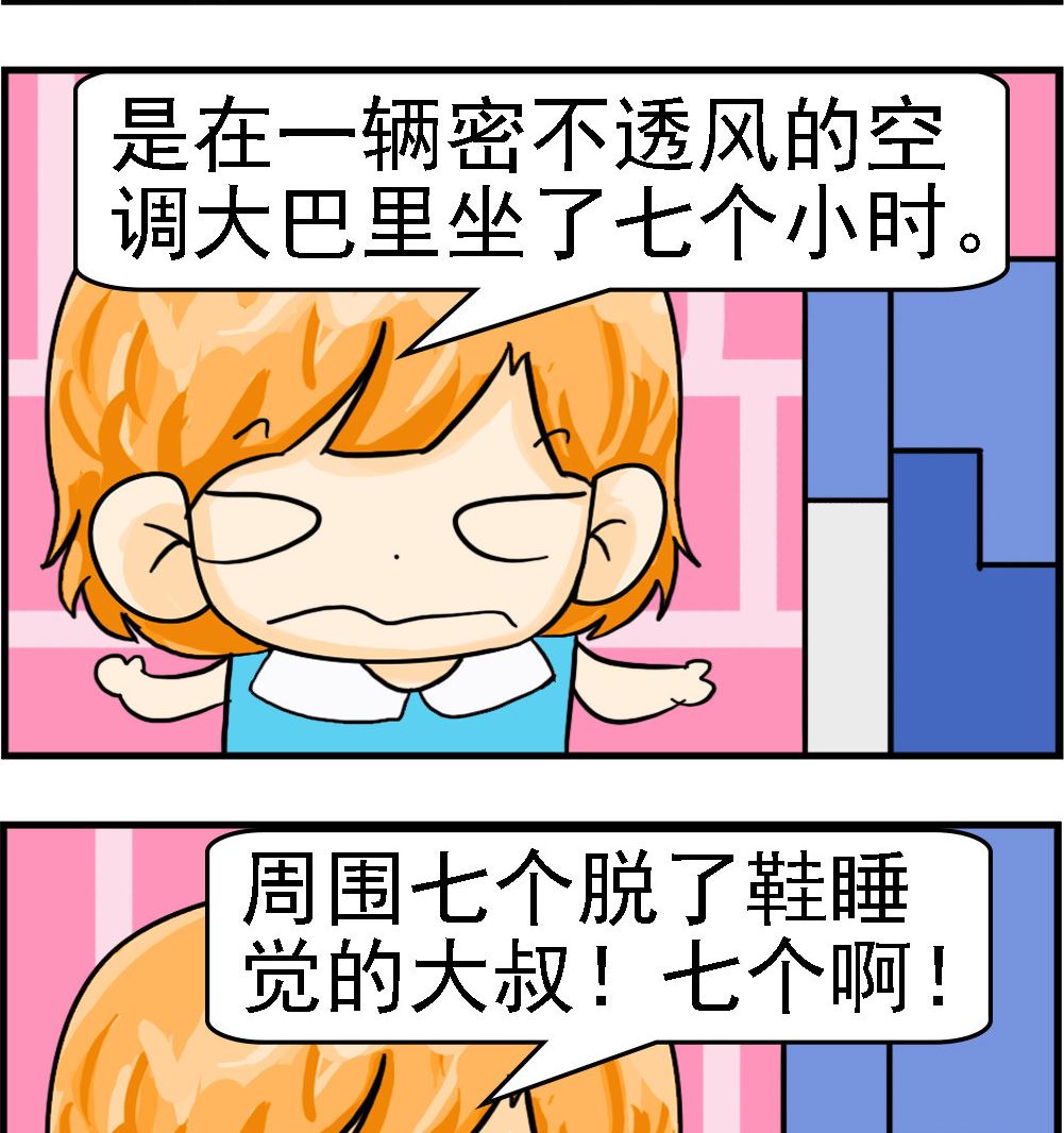 《百搭女友》第019话 大叔 第2页