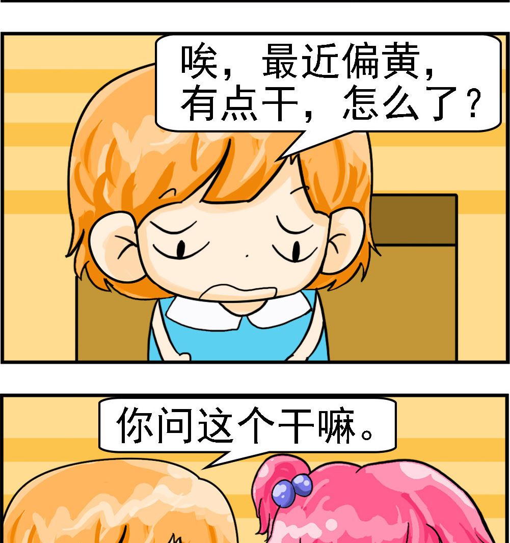 《百搭女友》第017话 答辩 第2页