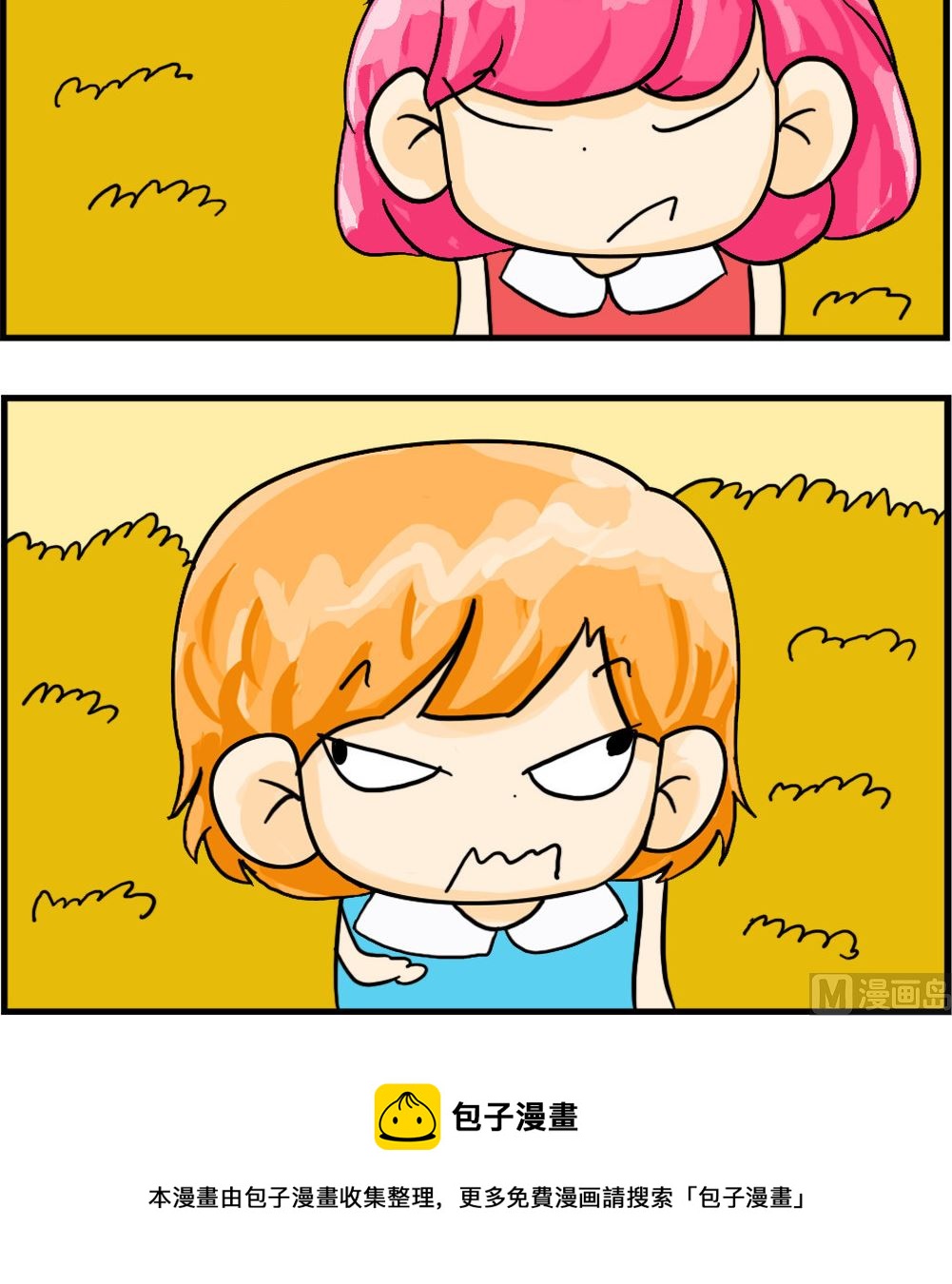 《百搭女友》第018话 打狗看主人 第3页