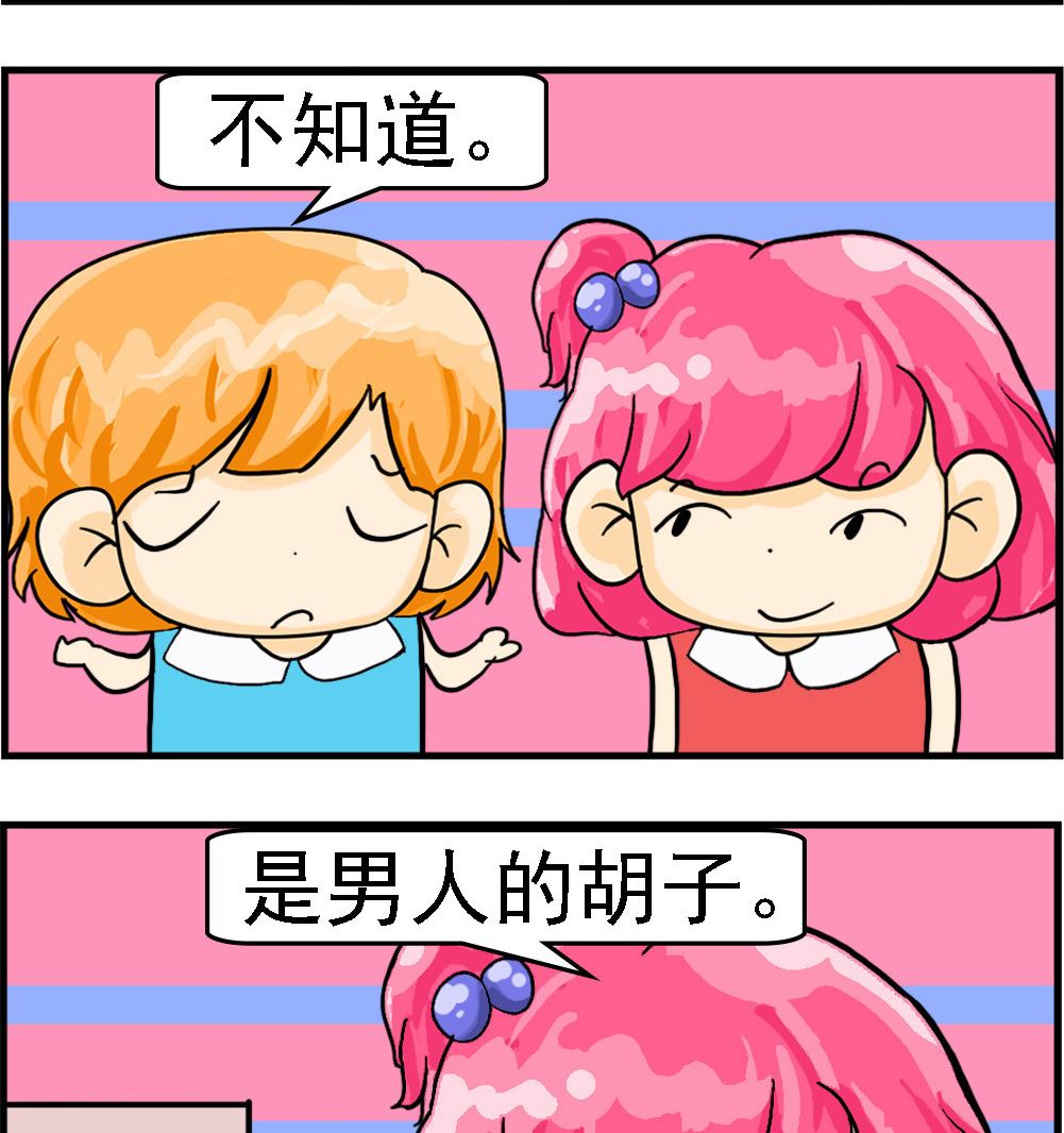 《百搭女友》第031话 厚脸皮 第2页