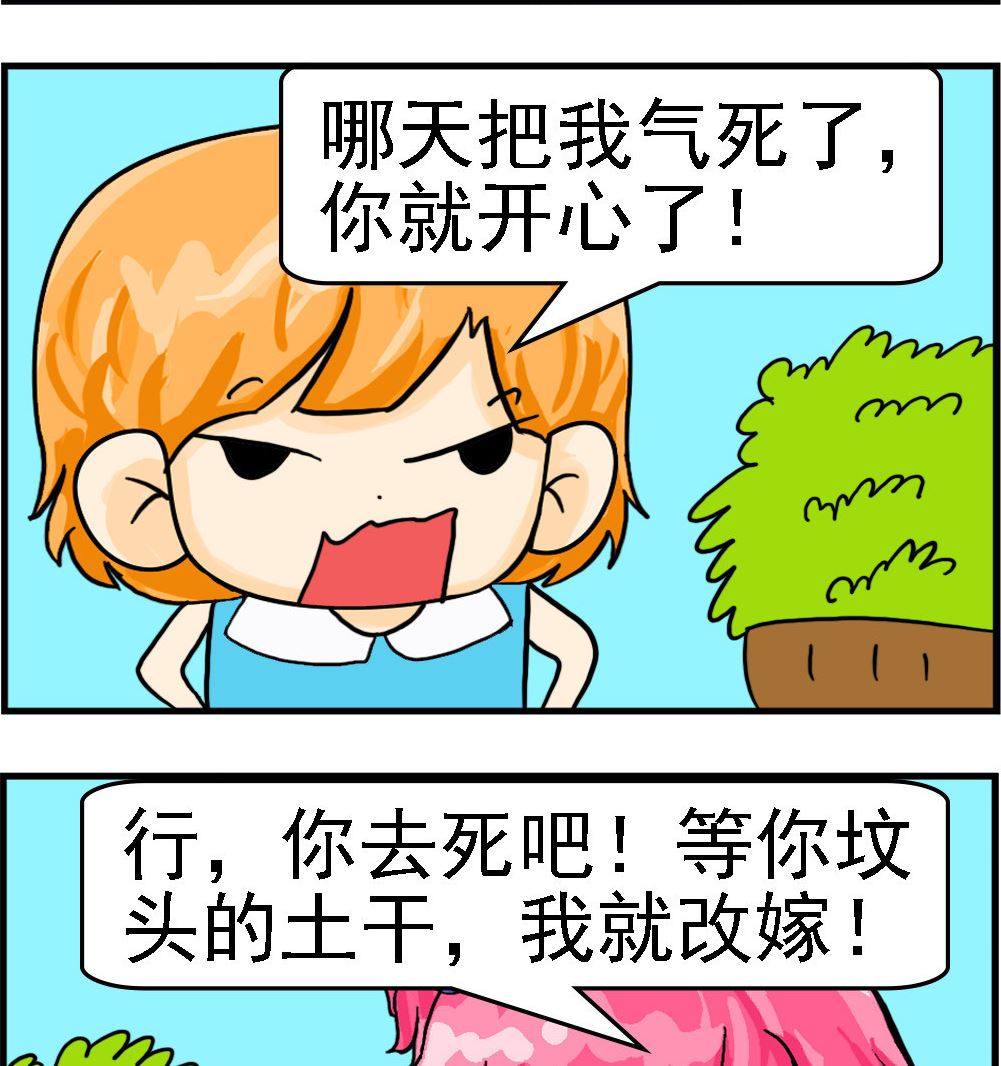 《百搭女友》第029话 海葬 第2页