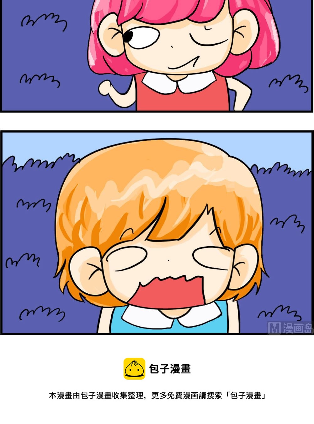 《百搭女友》第043话 练嗓 第3页