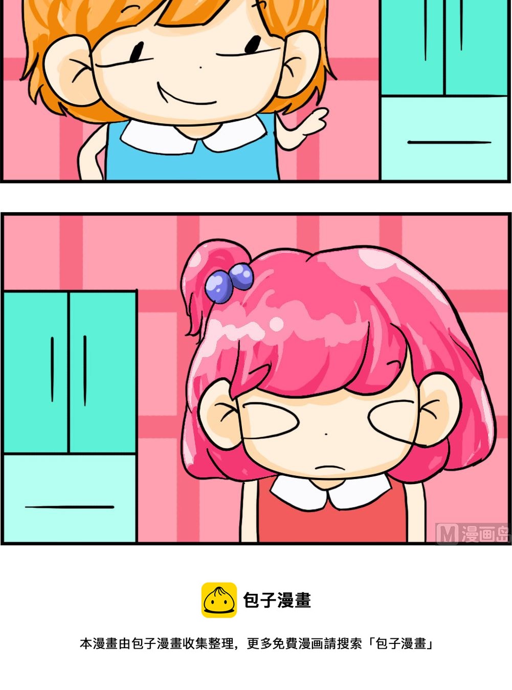 《百搭女友》第041话 空姐 第3页
