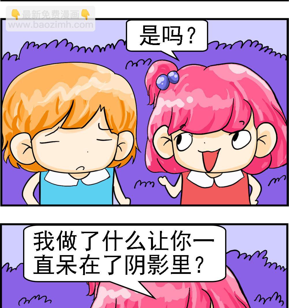 《百搭女友》第060话 生活的阴影 第2页
