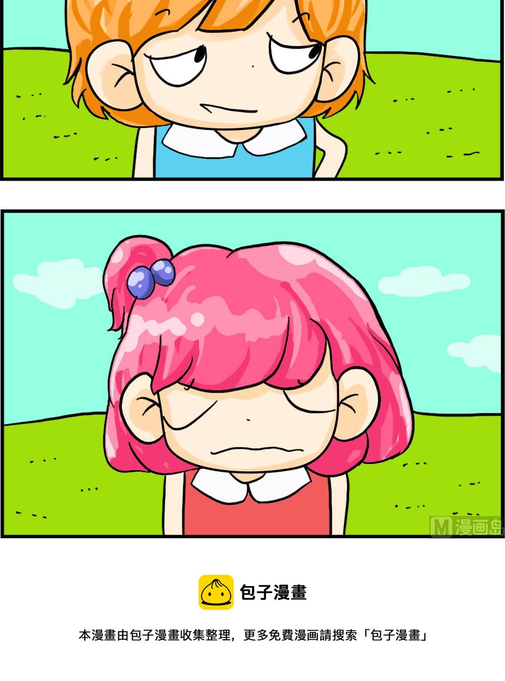 《百搭女友》第057话 人格 第3页