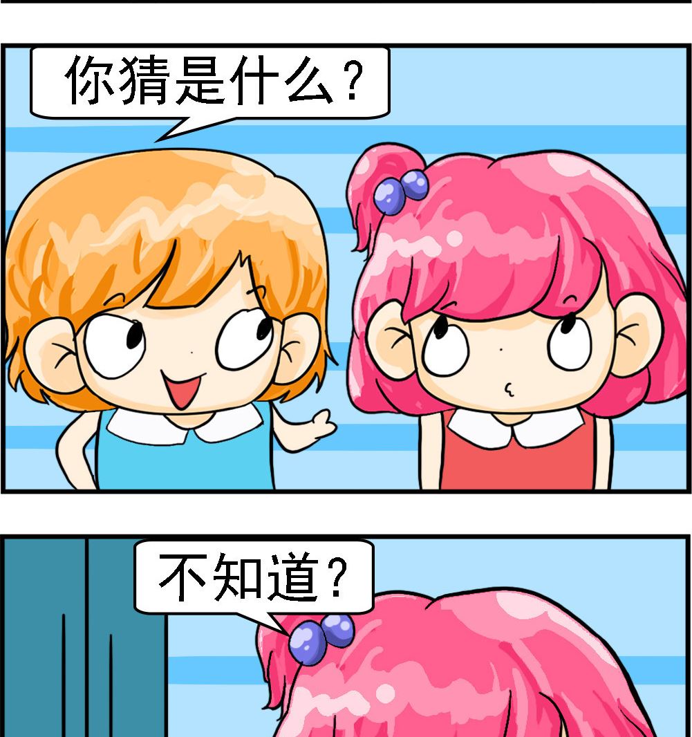《百搭女友》第068话 天蓬元帅 第2页