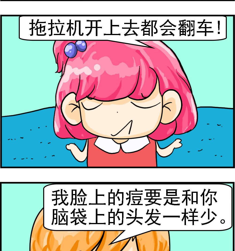 《百搭女友》第072话 头发 第2页