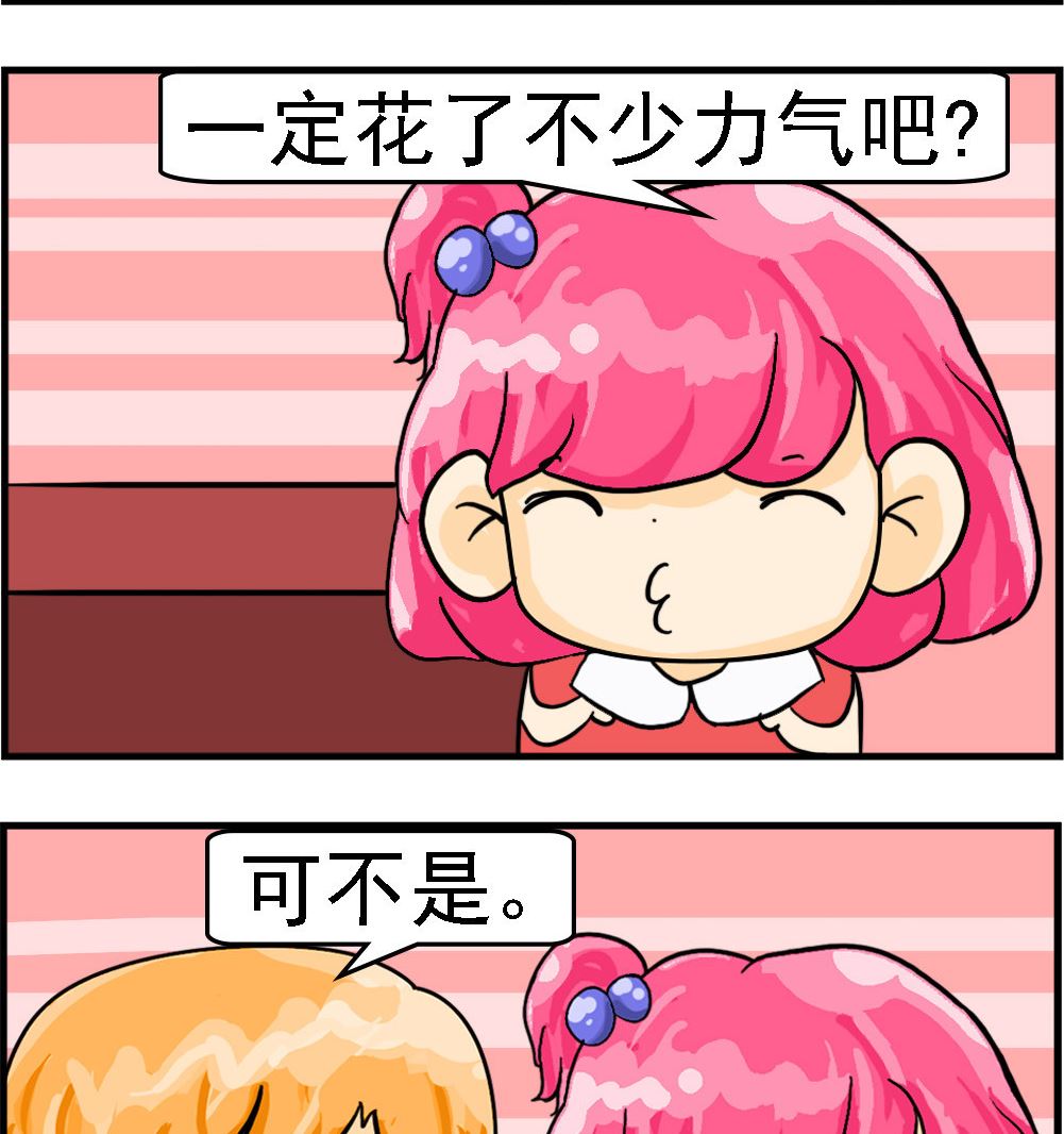 《百搭女友》第075话 脱险 第2页