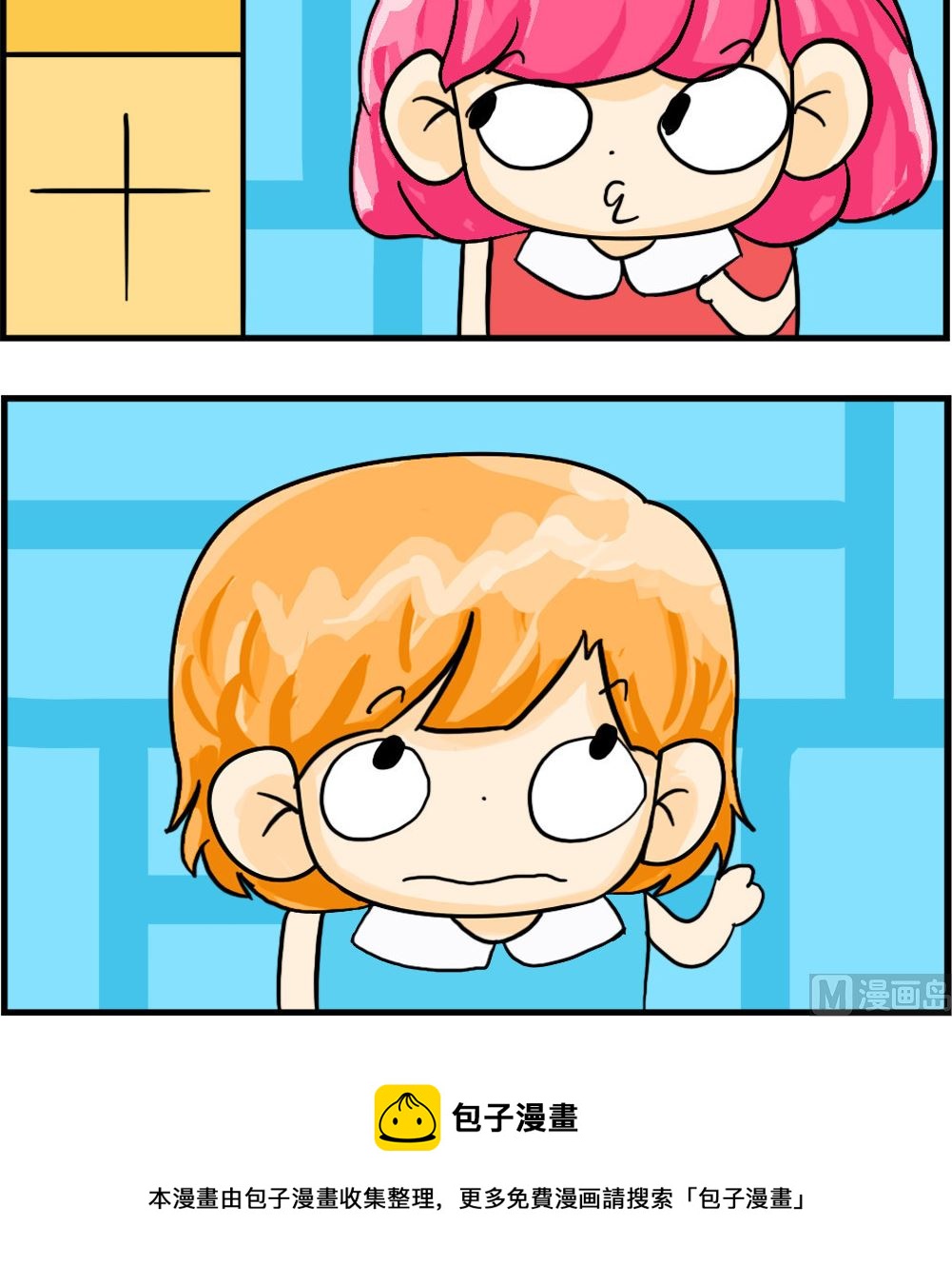 《百搭女友》第080话 乌鸦 第3页