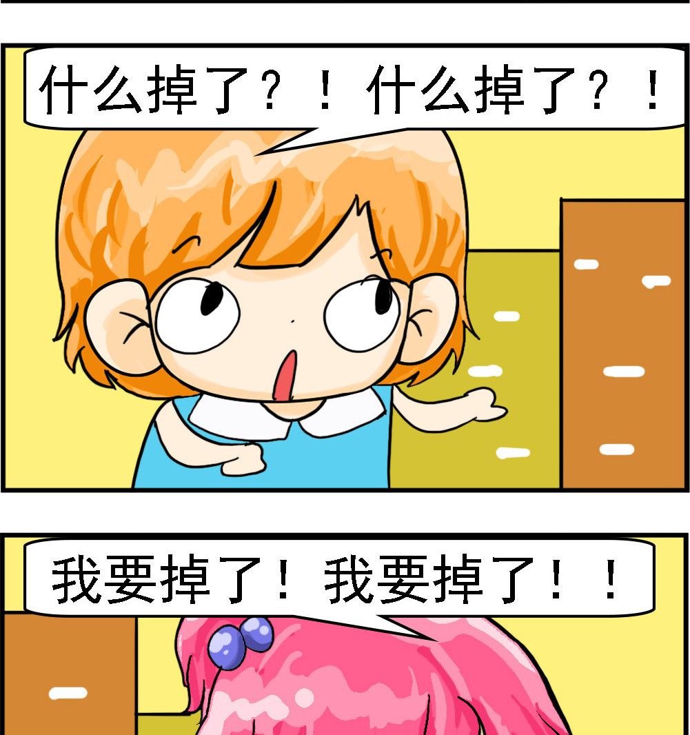 《百搭女友》第088话 游乐场 第2页