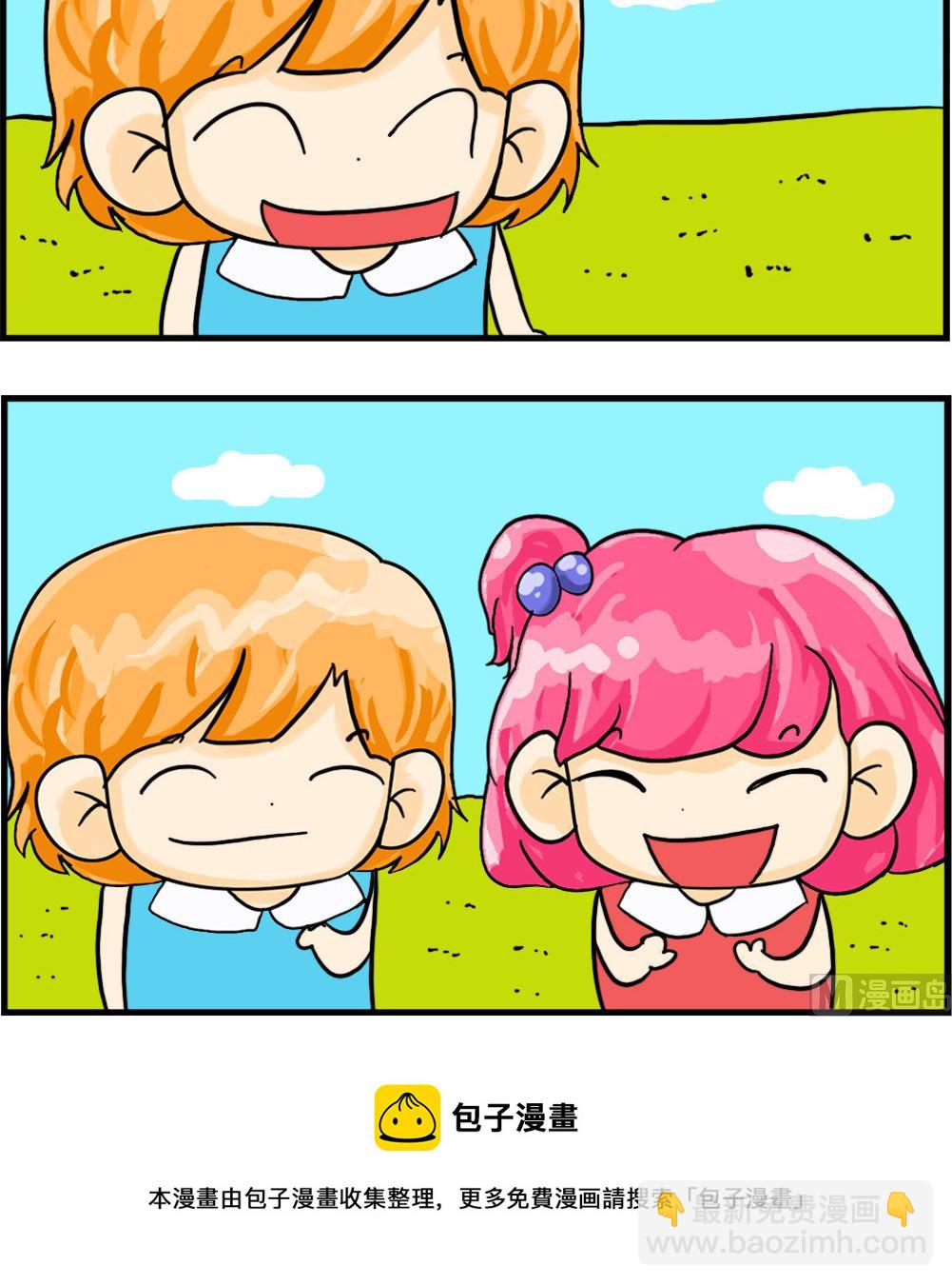 《百搭女友》第086话 银行卡密码 第3页