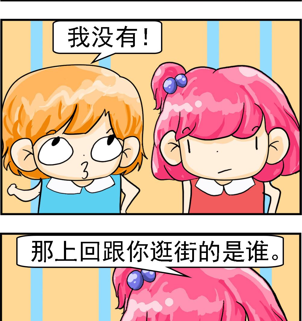 《百搭女友》第092话 早恋 第2页