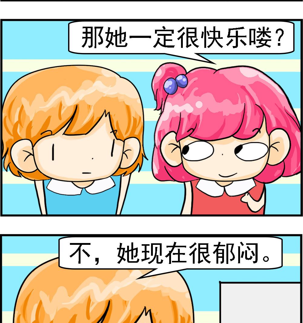 《百搭女友》第093话 找不到理由 第2页