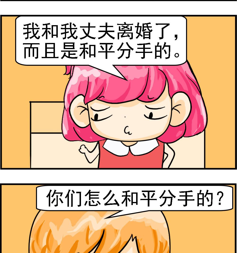 《百搭女友》第099话 转发微博 第2页