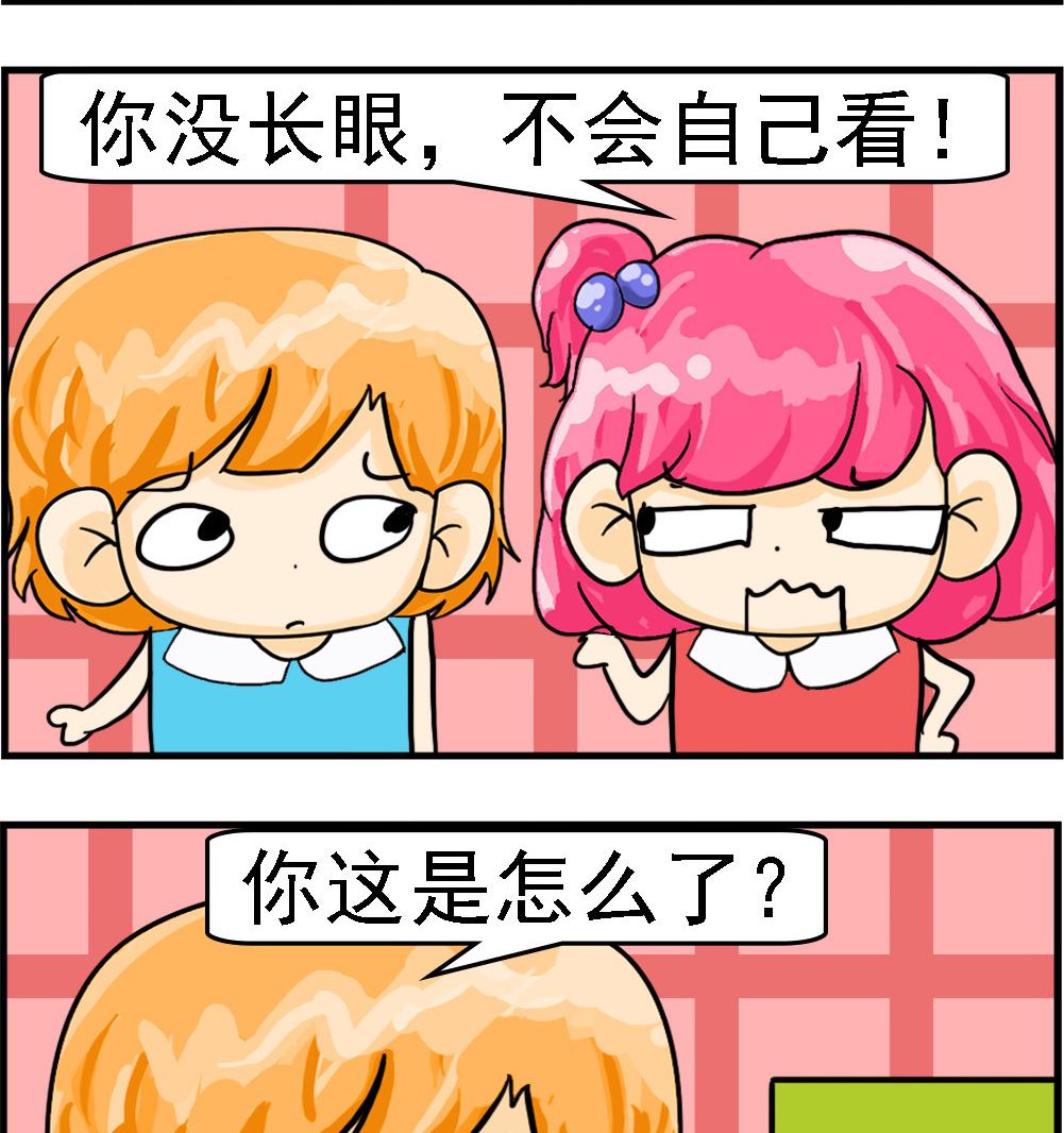 《百搭女友》第097话 职业病 第2页