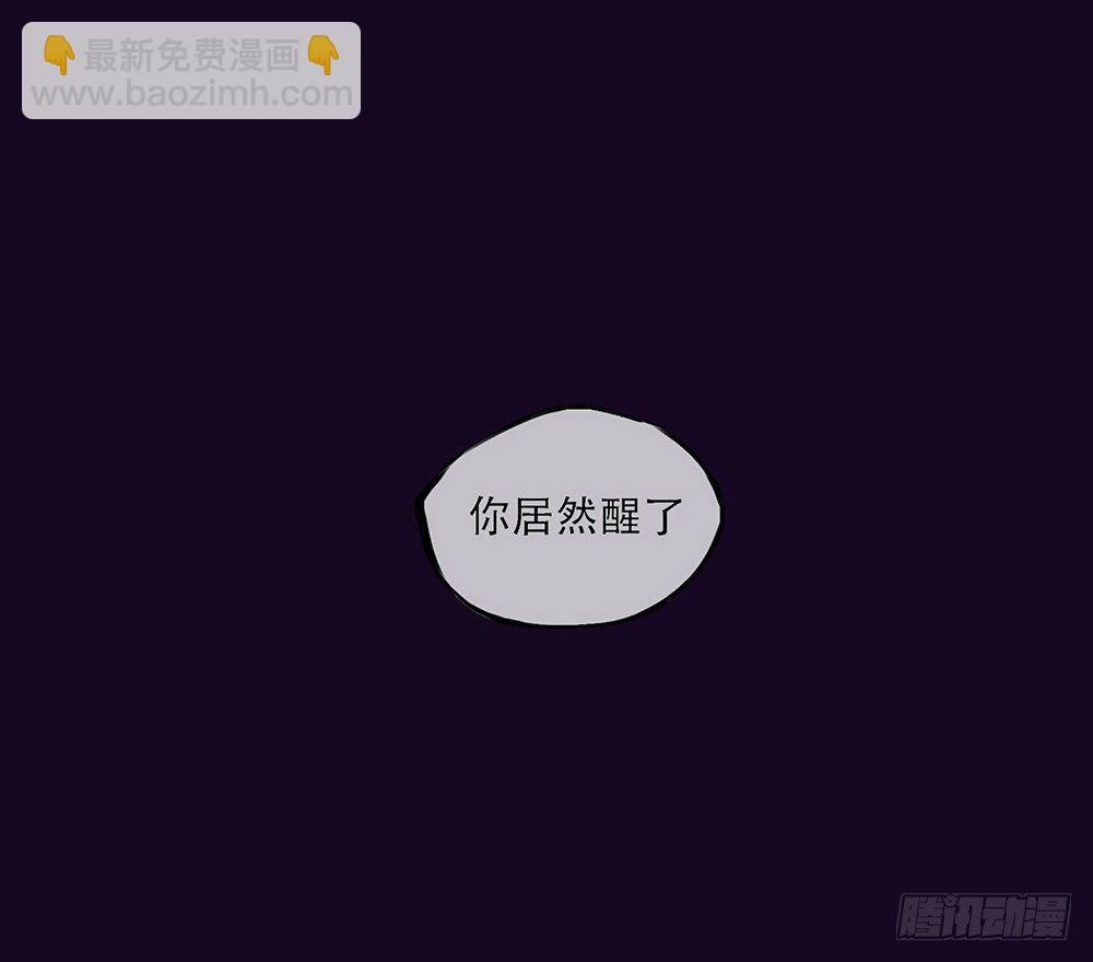 《我真的不是女神》序章 第12页