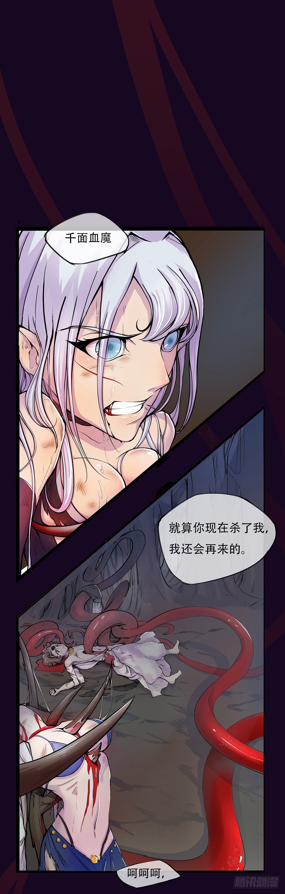 《我真的不是女神》序章 第16页