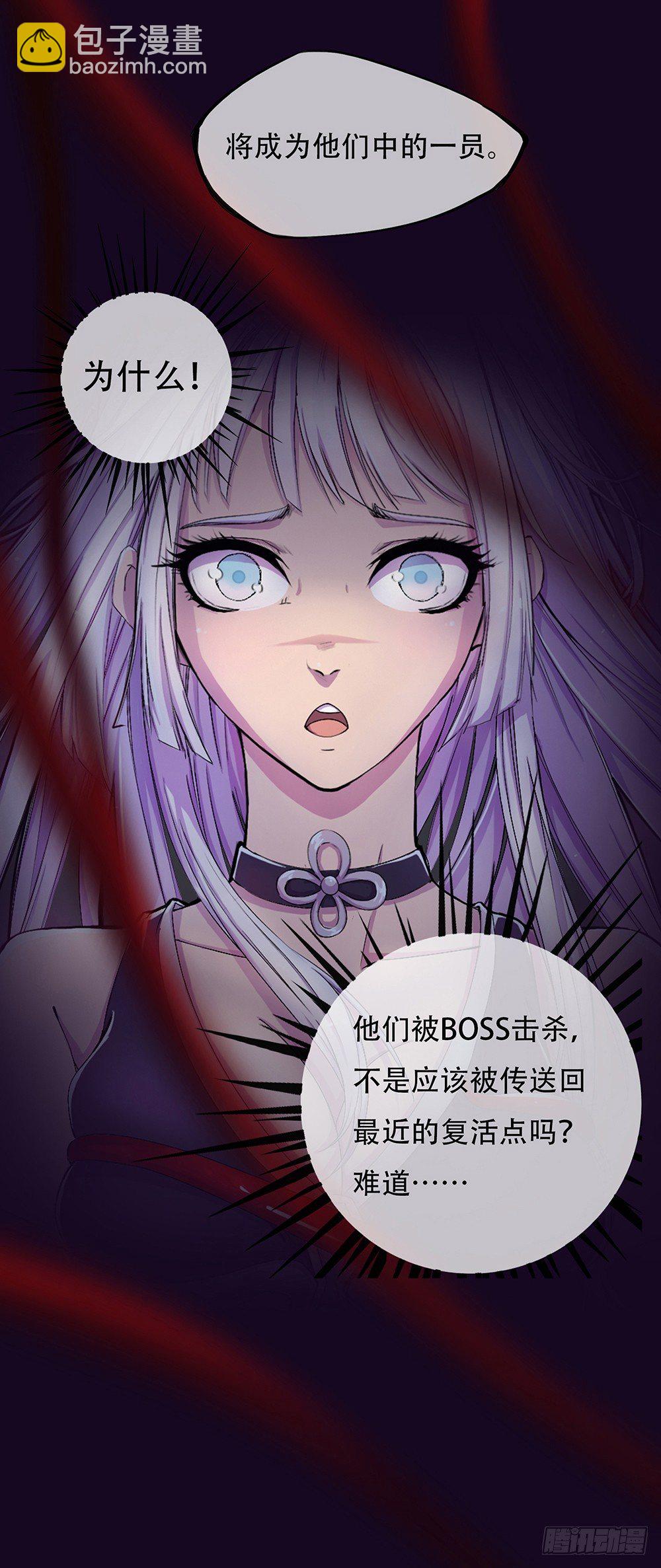 《我真的不是女神》序章 第19页