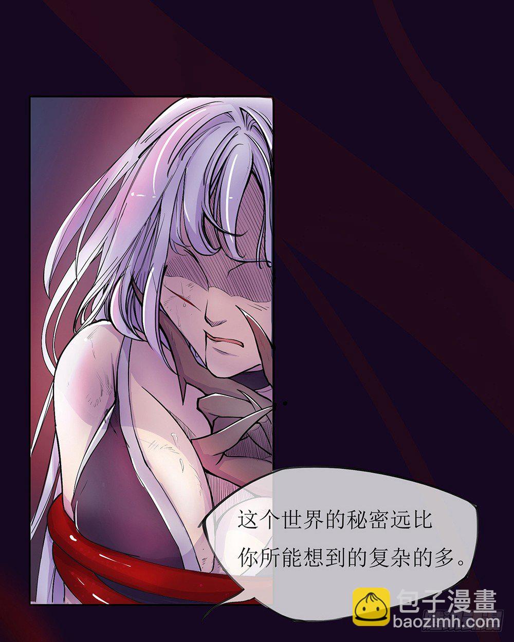 《我真的不是女神》序章 第21页