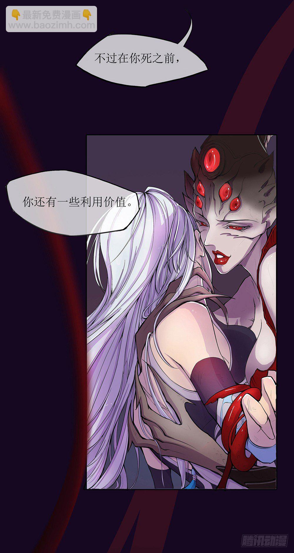 《我真的不是女神》序章 第23页