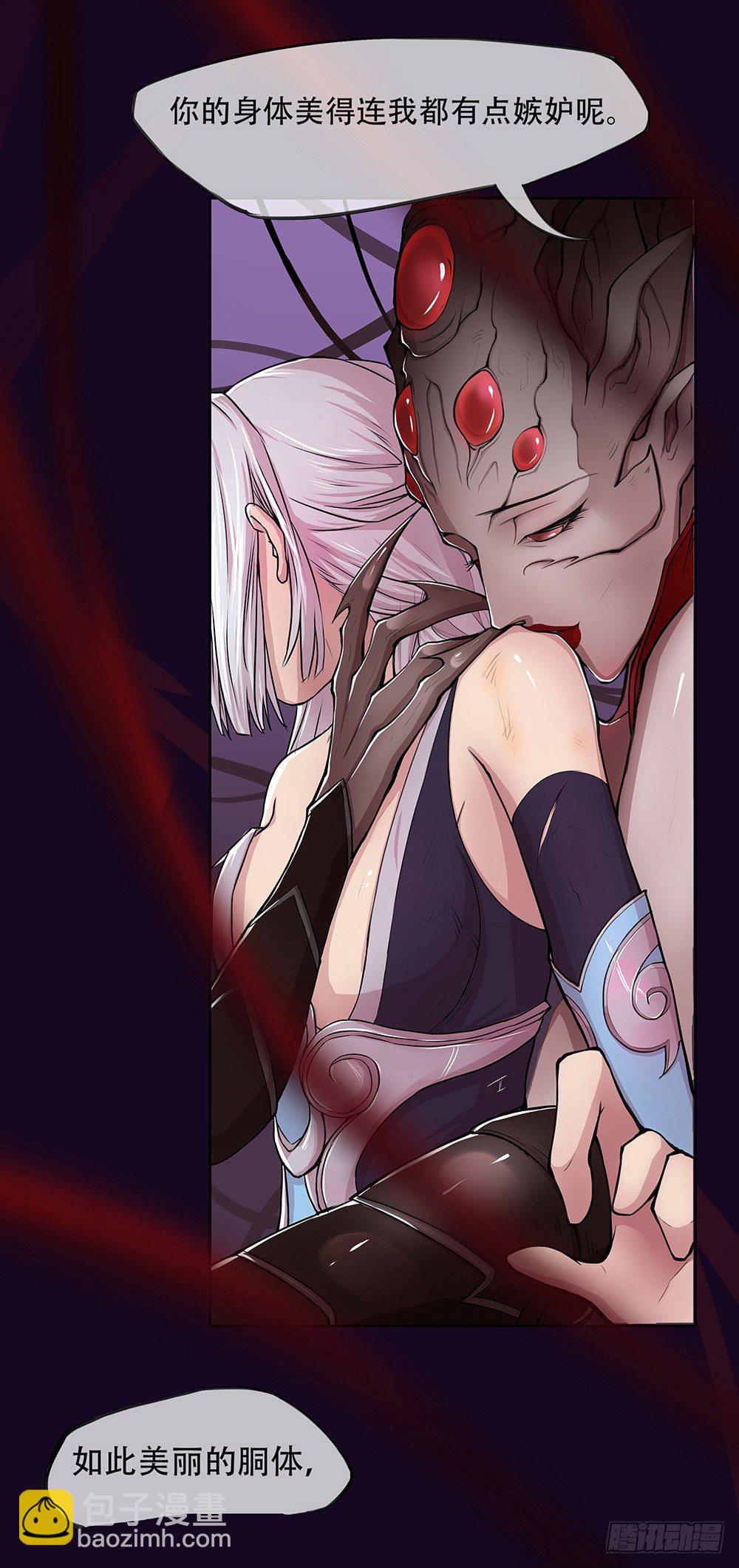 《我真的不是女神》序章 第25页