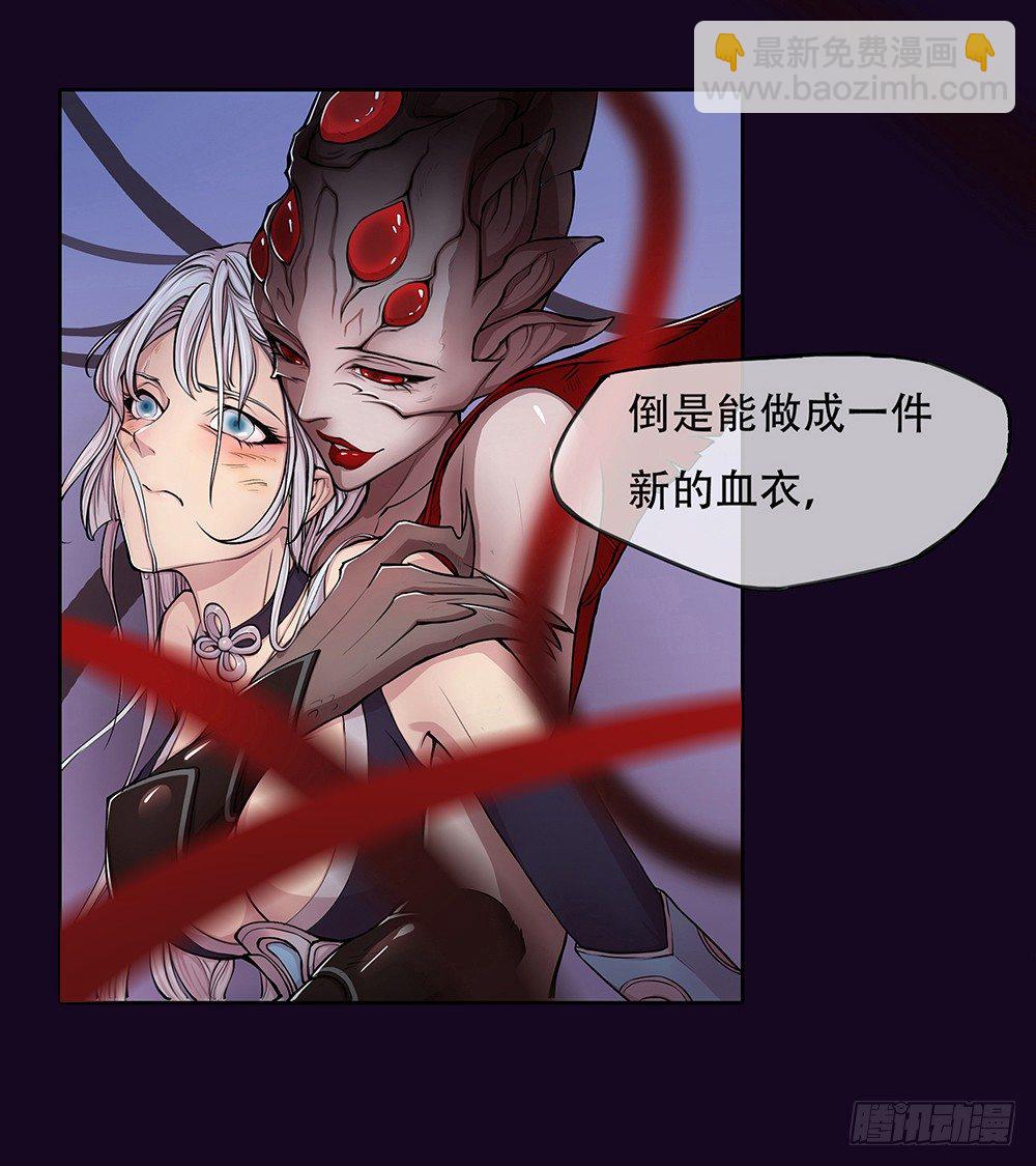《我真的不是女神》序章 第26页