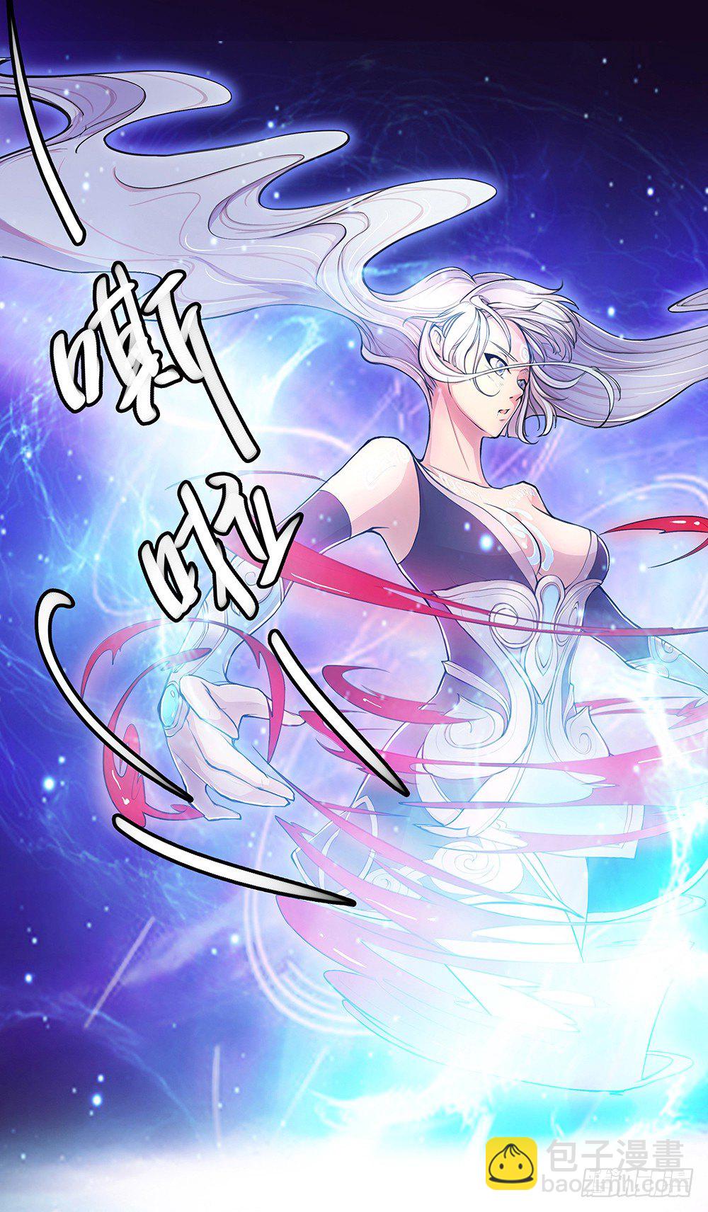 《我真的不是女神》序章 第38页