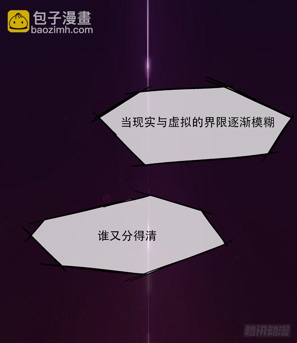 《我真的不是女神》序章 第3页