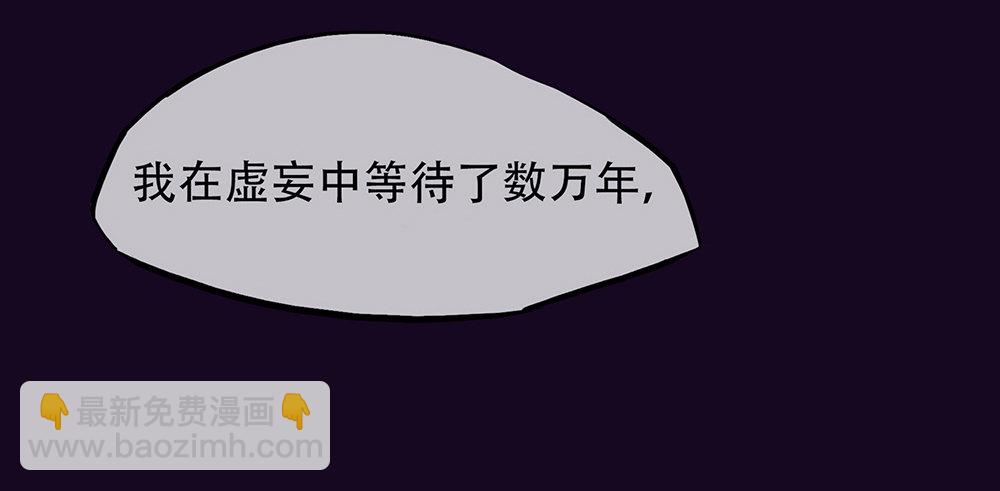 《我真的不是女神》序章 第43页